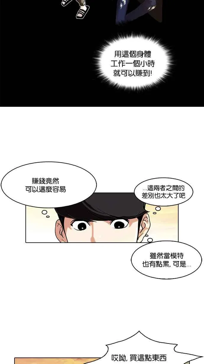 [第72话] 网拍模特儿【2_2】 第48页