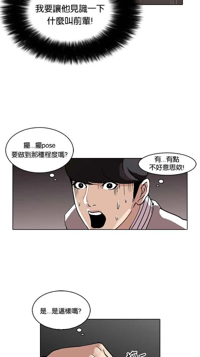 [第72话] 网拍模特儿【2_2】 第22页