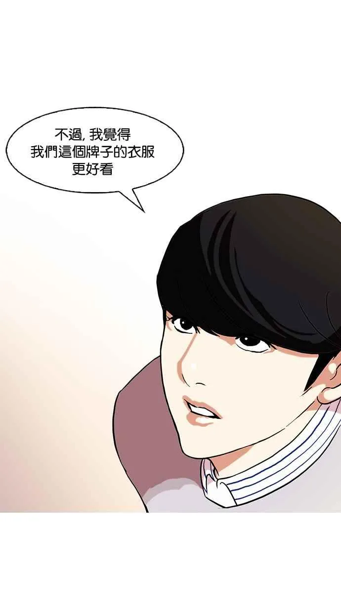 [第72话] 网拍模特儿【2_2】 第14页