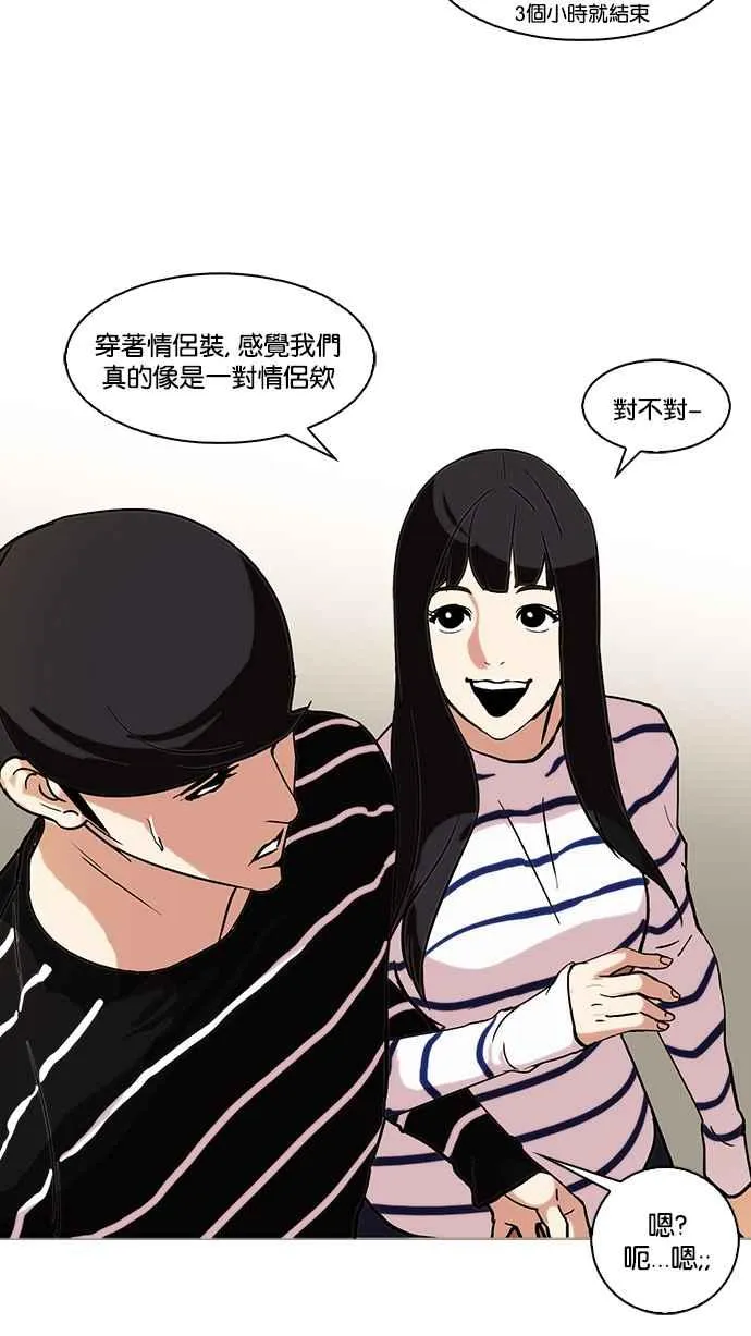 [第72话] 网拍模特儿【2_2】 第36页