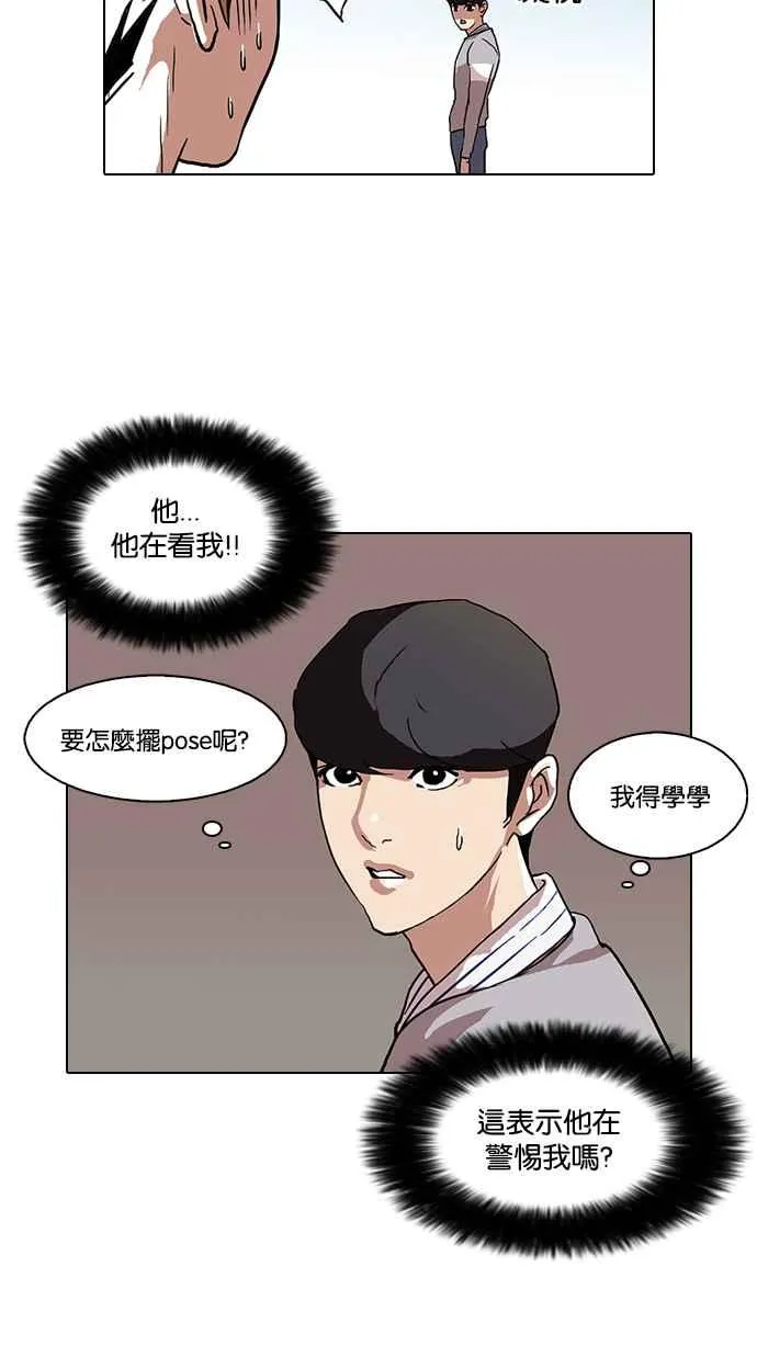 [第72话] 网拍模特儿【2_2】 第19页
