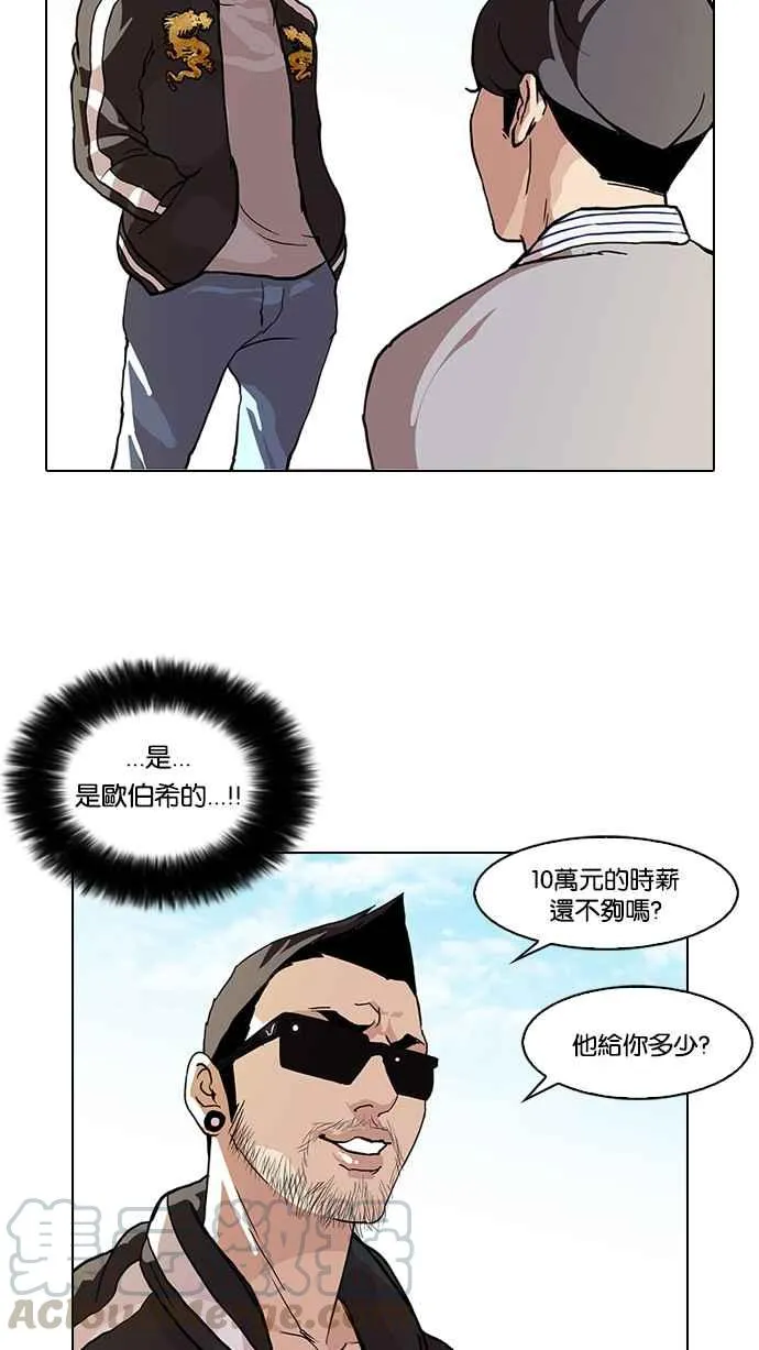 [第72话] 网拍模特儿【2_2】 第9页