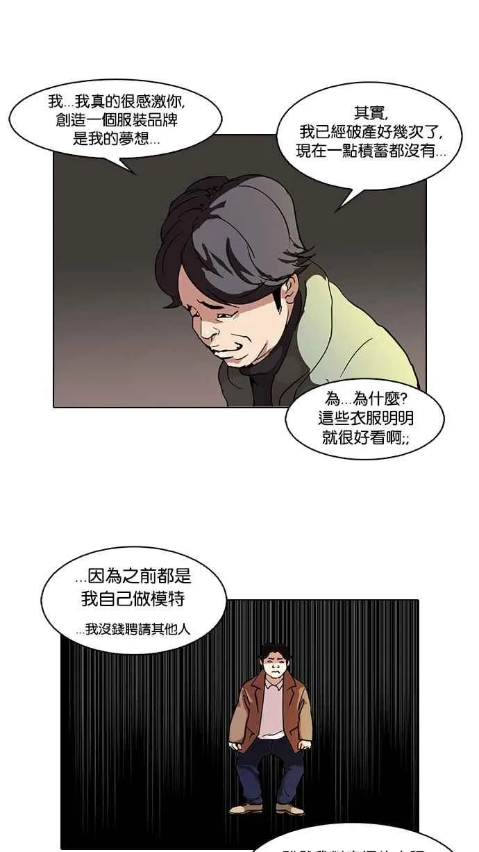 [第72话] 网拍模特儿【2_2】 第42页