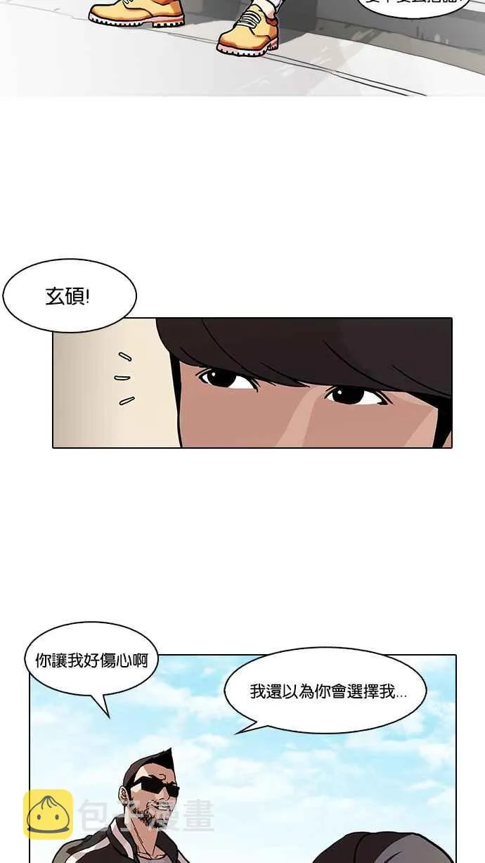 [第72话] 网拍模特儿【2_2】 第8页