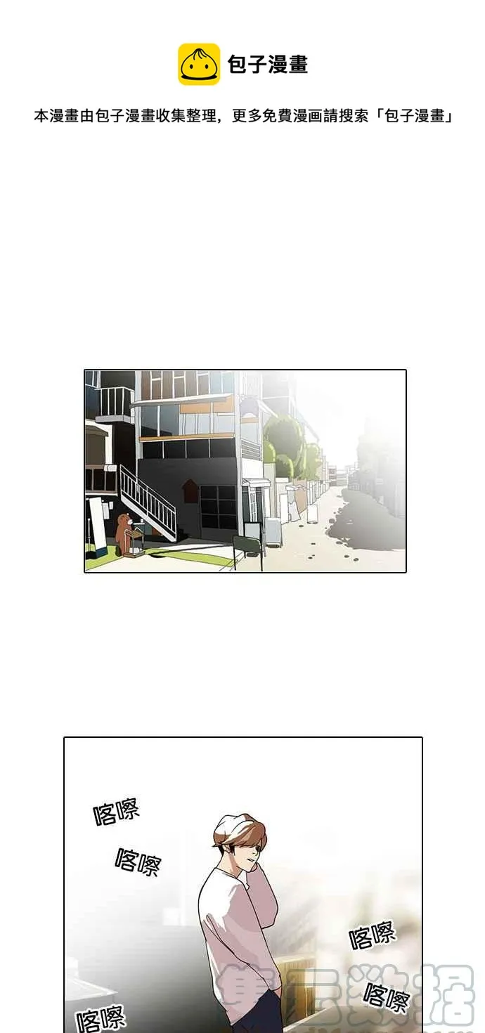 [第72话] 网拍模特儿【2_2】 第1页