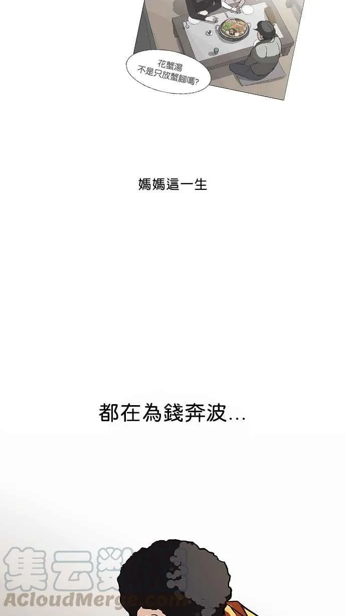 [第72话] 网拍模特儿【2_2】 第53页