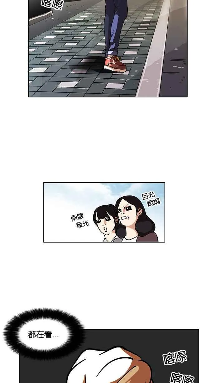 [第72话] 网拍模特儿【2_2】 第2页