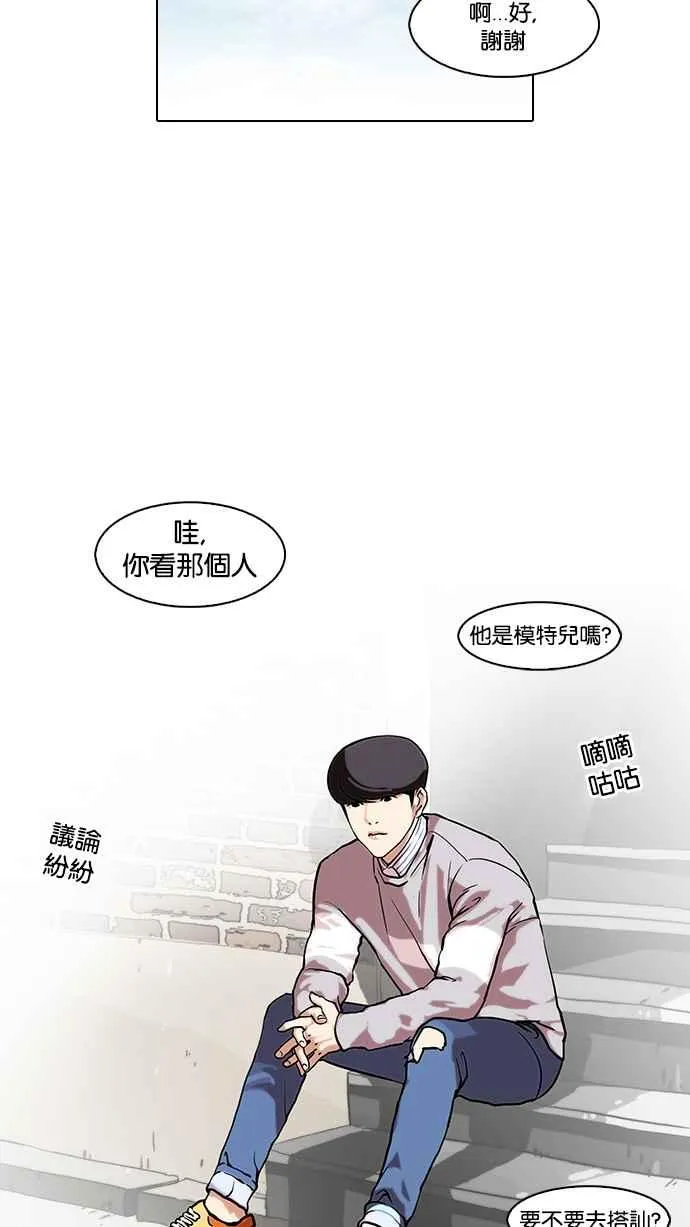 [第72话] 网拍模特儿【2_2】 第7页