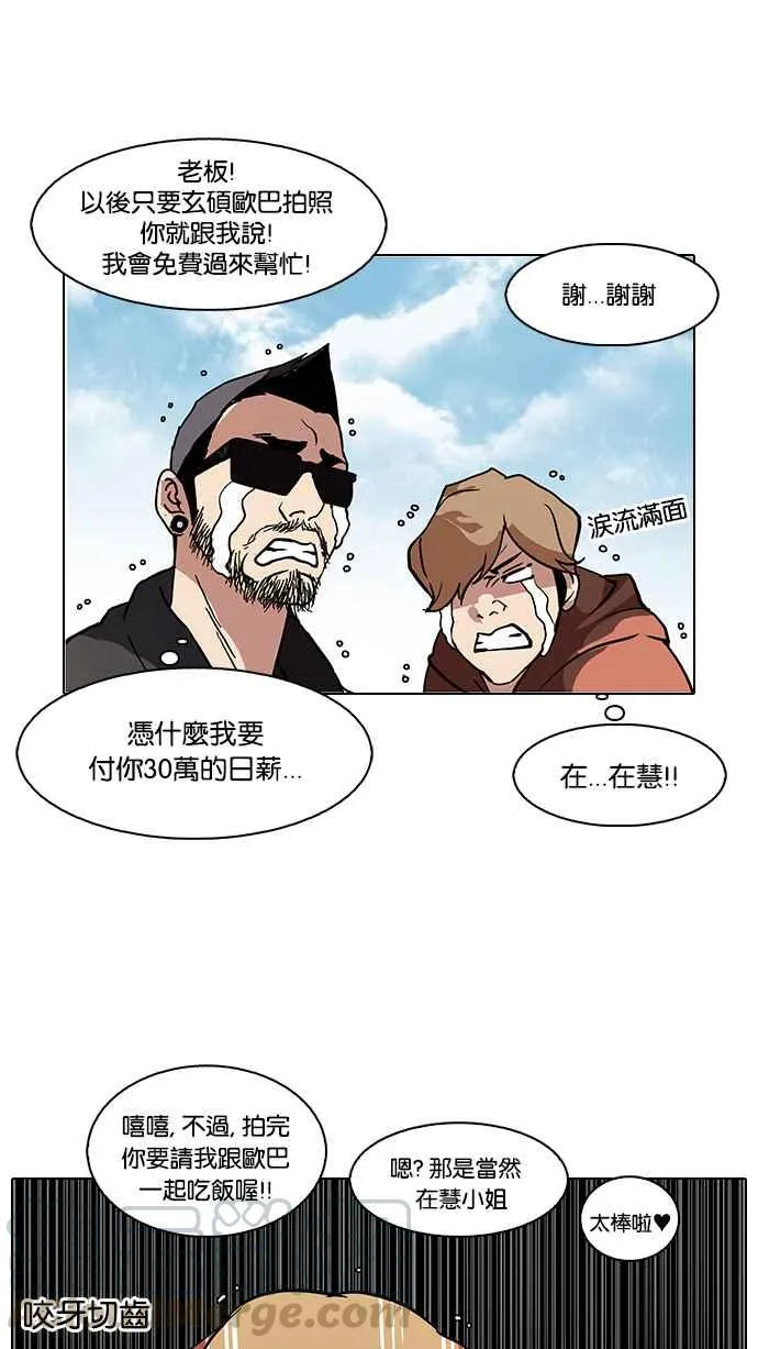 [第72话] 网拍模特儿【2_2】 第37页