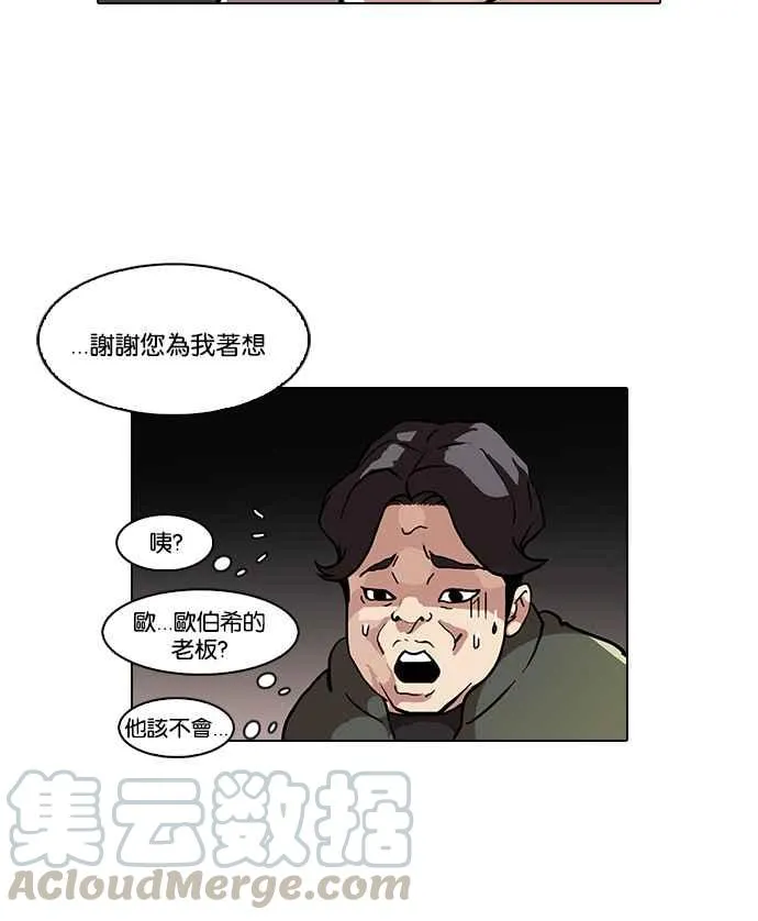 [第72话] 网拍模特儿【2_2】 第13页