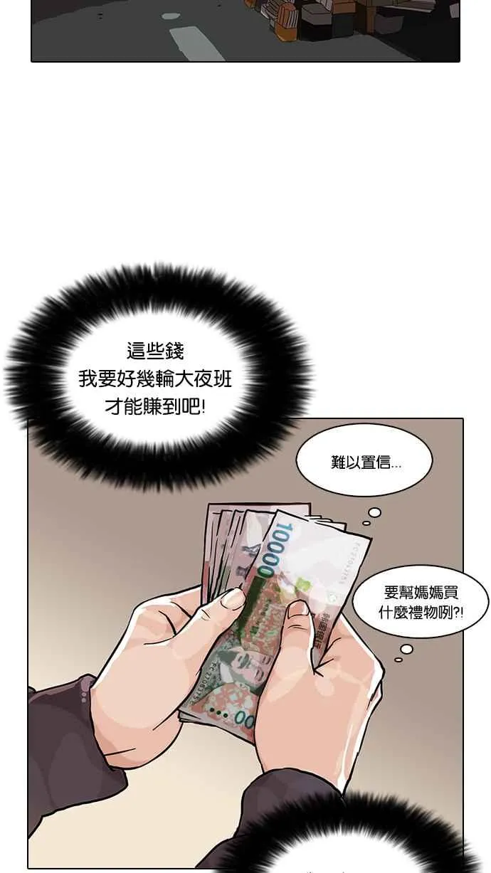 [第72话] 网拍模特儿【2_2】 第46页