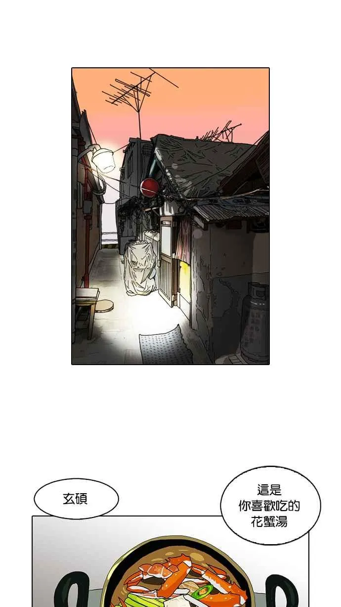[第72话] 网拍模特儿【2_2】 第55页