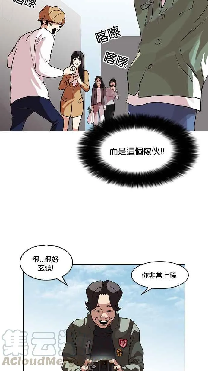 [第72话] 网拍模特儿【2_2】 第5页