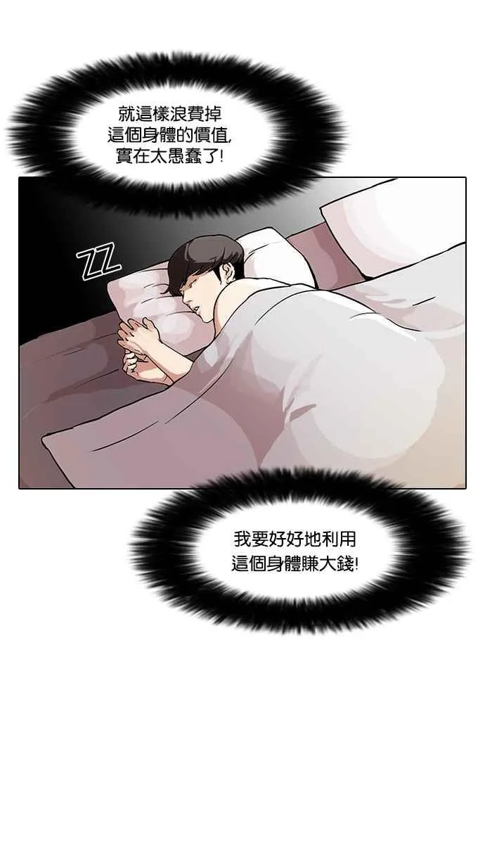 [第72话] 网拍模特儿【2_2】 第63页