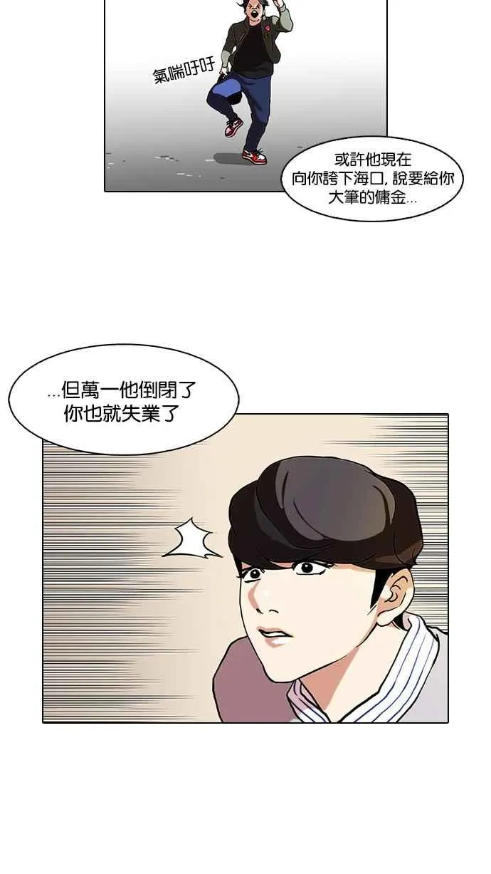 [第72话] 网拍模特儿【2_2】 第11页