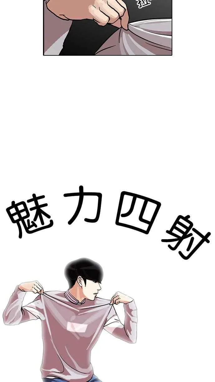 [第72话] 网拍模特儿【2_2】 第23页