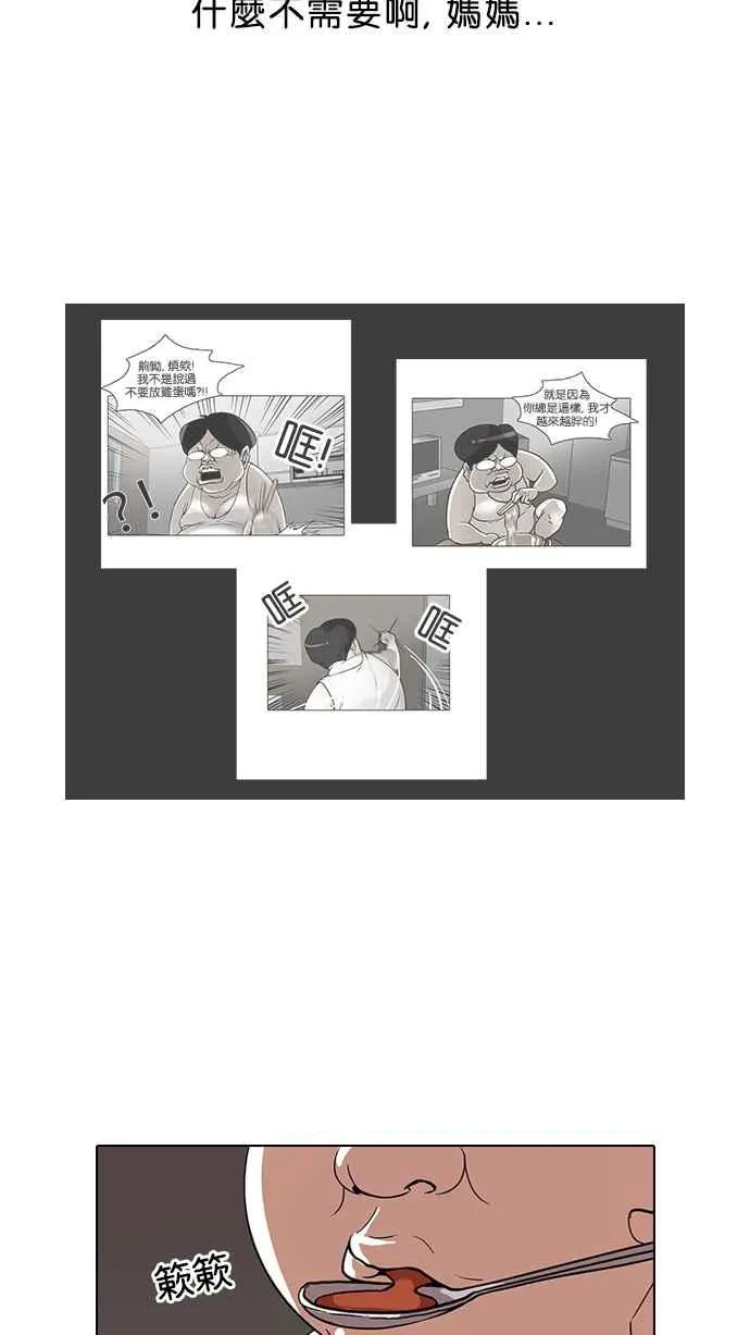 [第72话] 网拍模特儿【2_2】 第58页