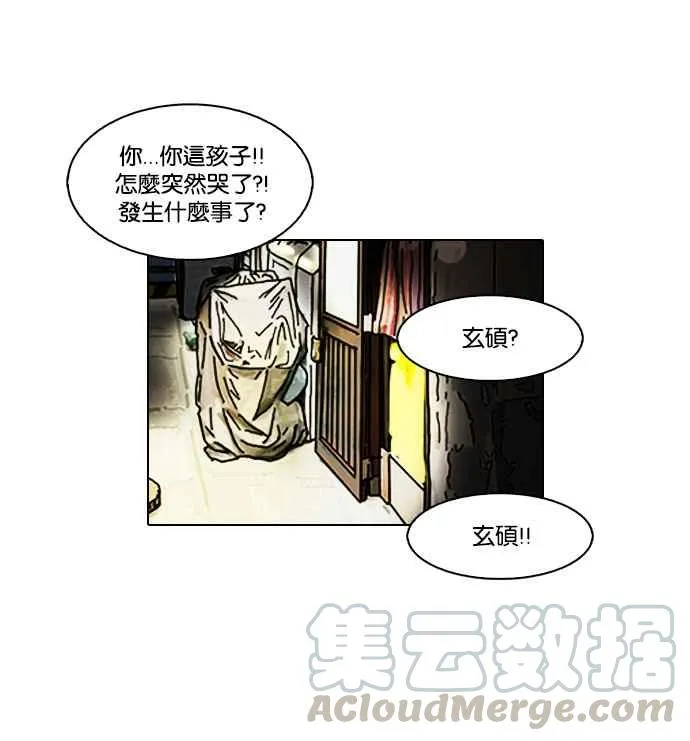[第72话] 网拍模特儿【2_2】 第61页