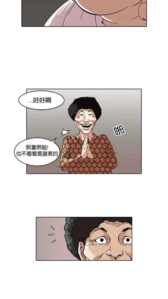 [第72话] 网拍模特儿【2_2】 第59页