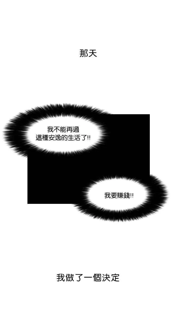 [第72话] 网拍模特儿【2_2】 第62页