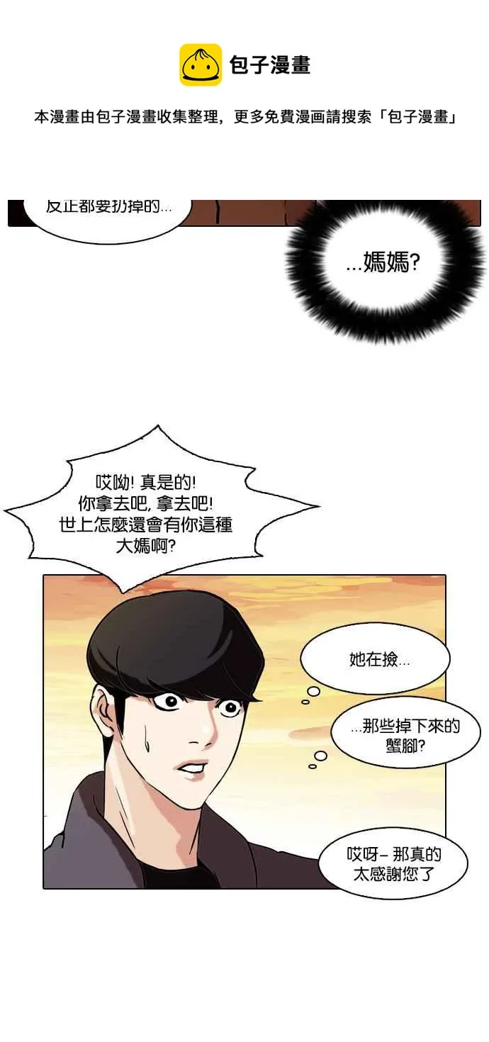 [第72话] 网拍模特儿【2_2】 第51页