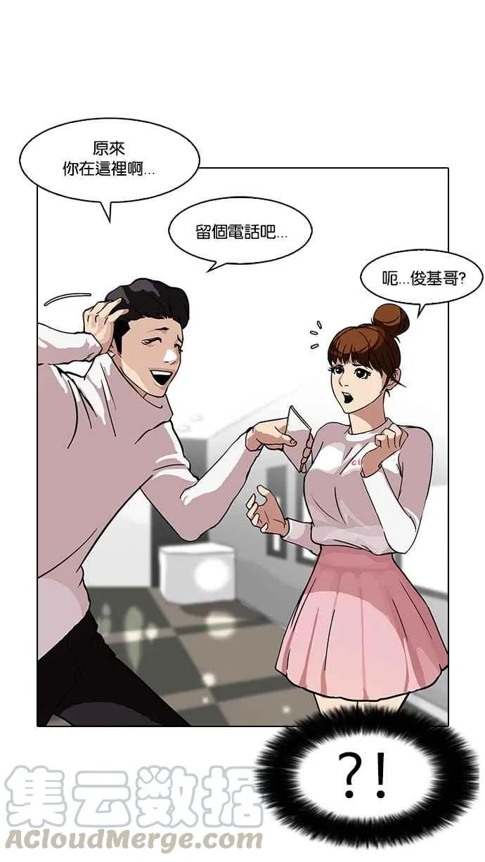 [第74话] 镇成跟美珍的约会【2_2】 第33页