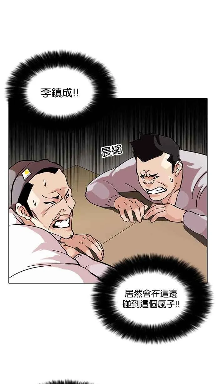 [第74话] 镇成跟美珍的约会【2_2】 第16页
