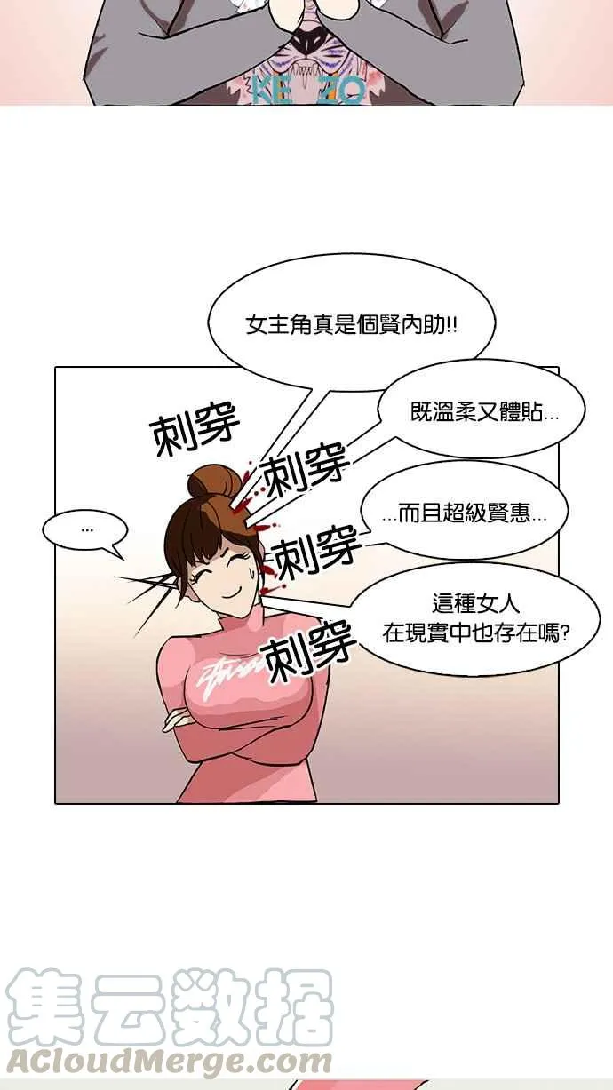 [第74话] 镇成跟美珍的约会【2_2】 第65页