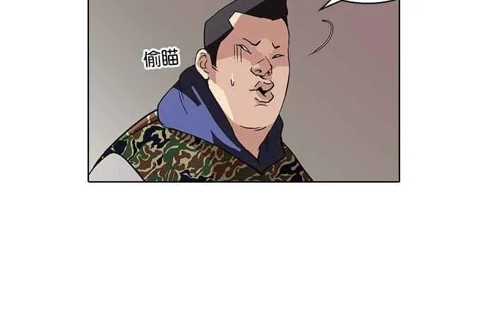 [第74话] 镇成跟美珍的约会【2_2】 第27页