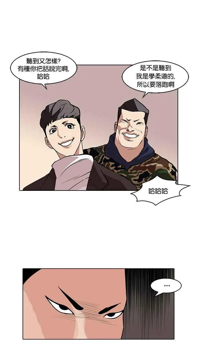 [第74话] 镇成跟美珍的约会【2_2】 第6页