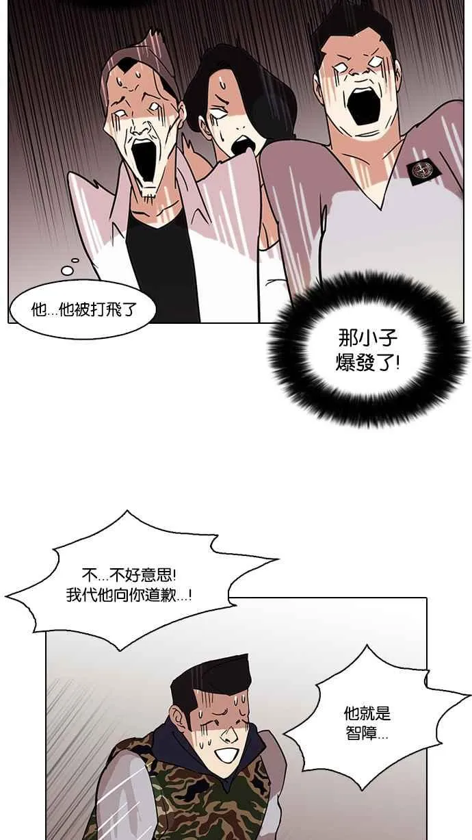 [第74话] 镇成跟美珍的约会【2_2】 第42页