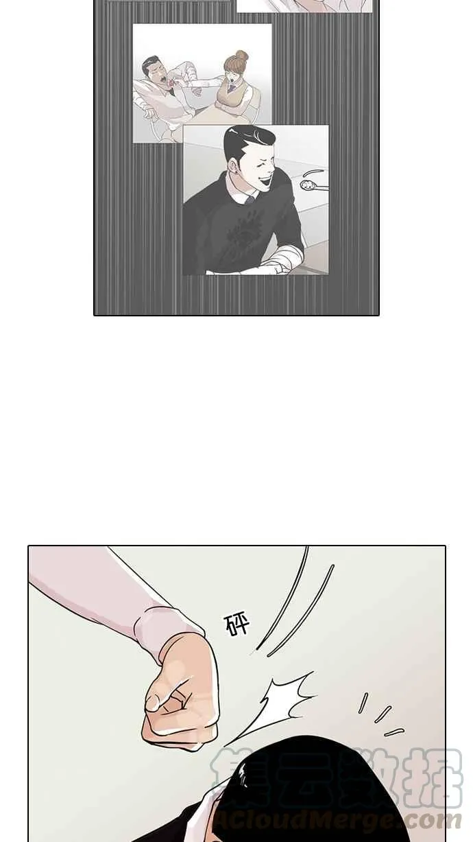 [第74话] 镇成跟美珍的约会【2_2】 第57页