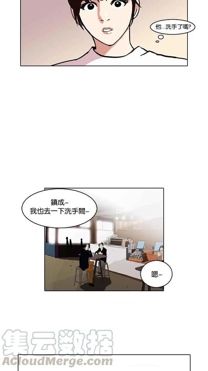 [第74话] 镇成跟美珍的约会【2_2】 第13页