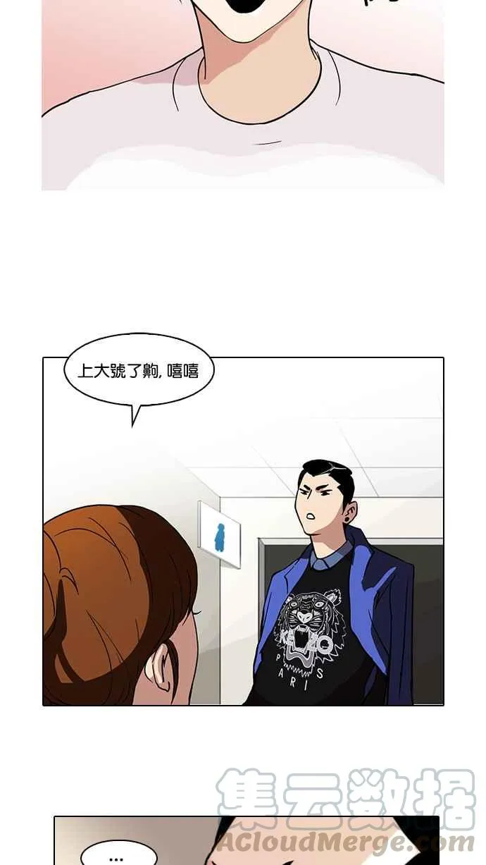 [第74话] 镇成跟美珍的约会【2_2】 第9页