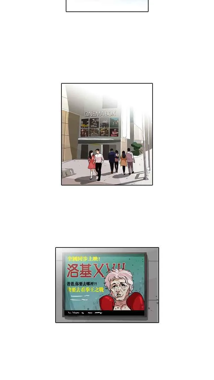 [第74话] 镇成跟美珍的约会【2_2】 第63页