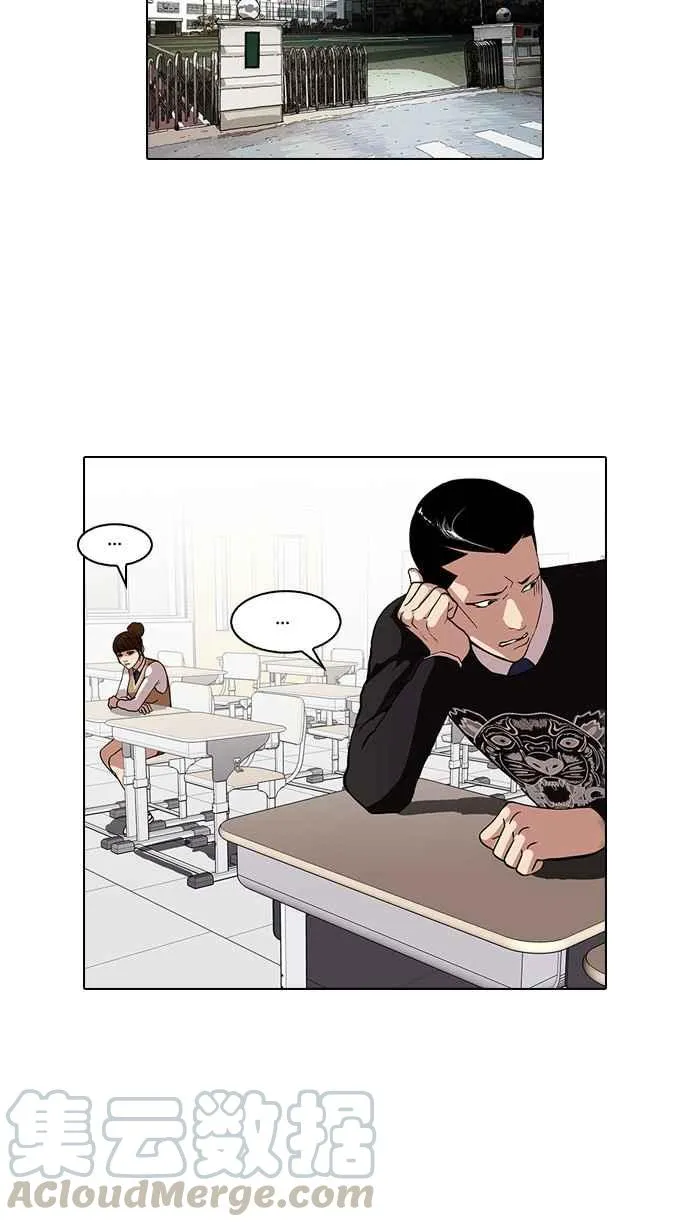 [第74话] 镇成跟美珍的约会【2_2】 第53页