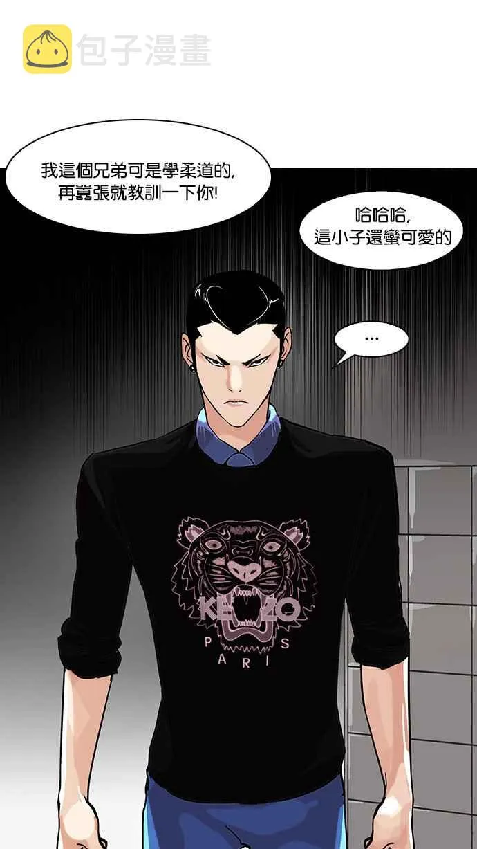 [第74话] 镇成跟美珍的约会【2_2】 第2页