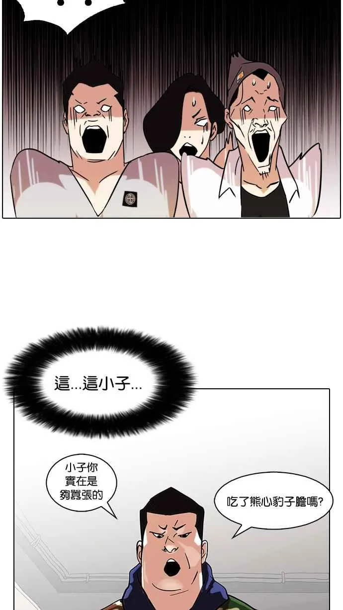 [第74话] 镇成跟美珍的约会【2_2】 第22页