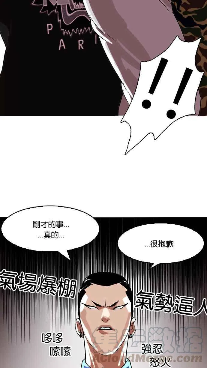[第74话] 镇成跟美珍的约会【2_2】 第29页