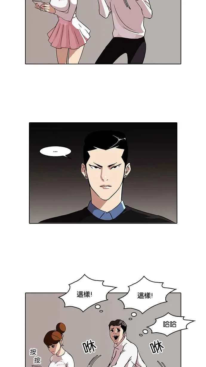 [第74话] 镇成跟美珍的约会【2_2】 第36页