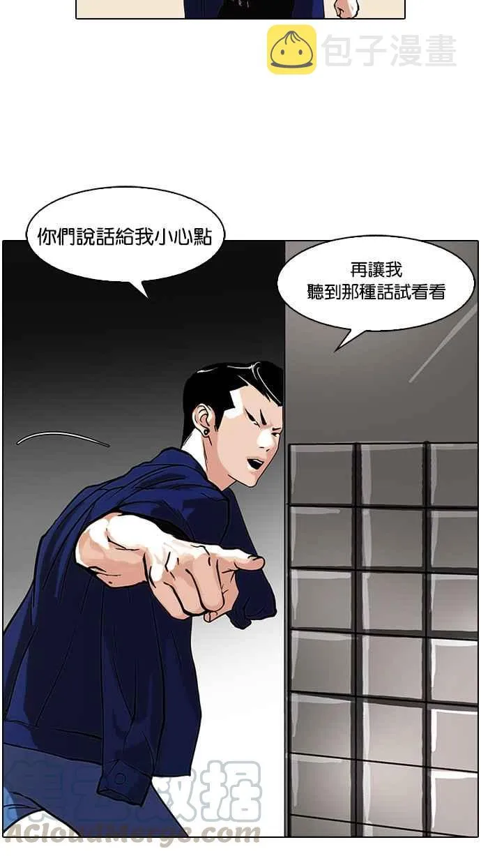 [第74话] 镇成跟美珍的约会【2_2】 第5页