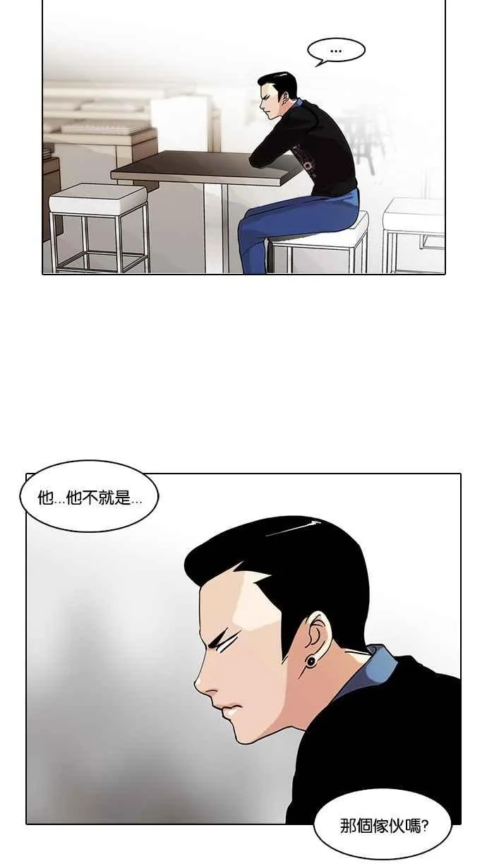 [第74话] 镇成跟美珍的约会【2_2】 第14页