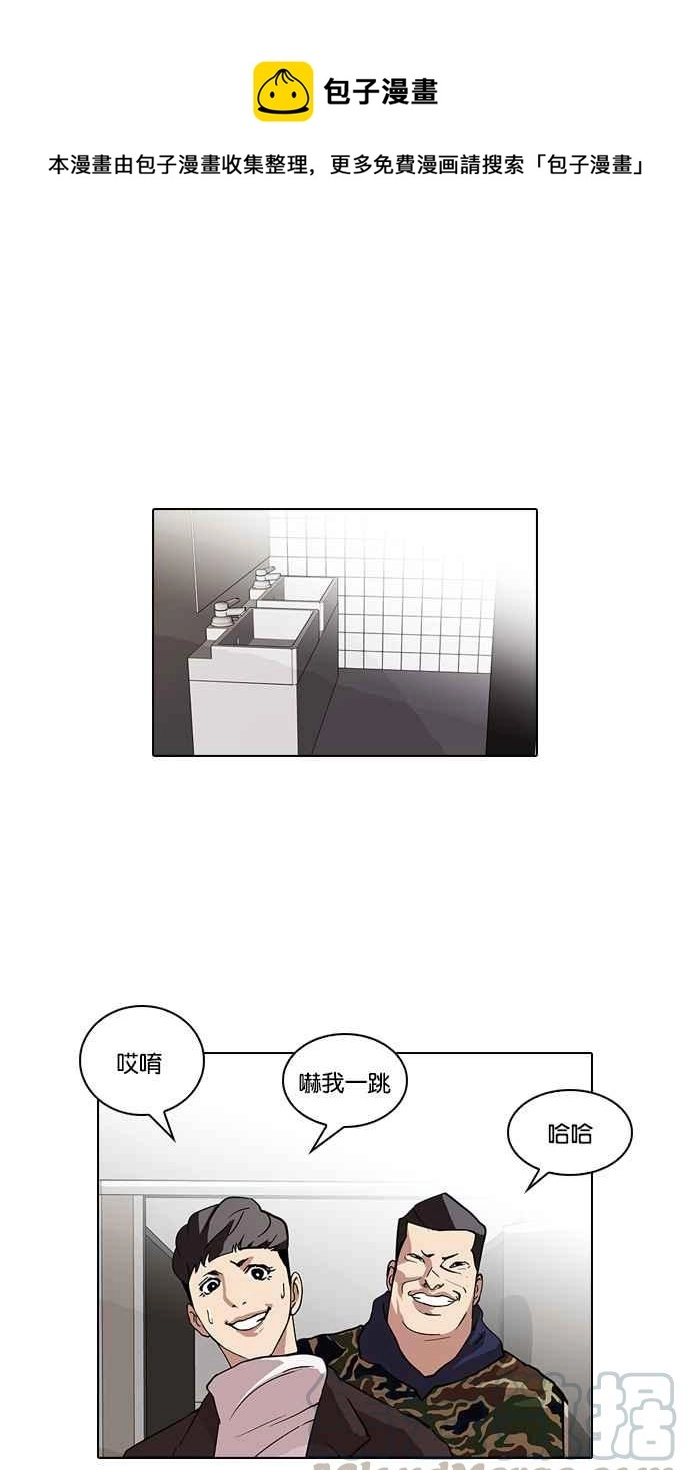 [第74话] 镇成跟美珍的约会【2_2】 第1页