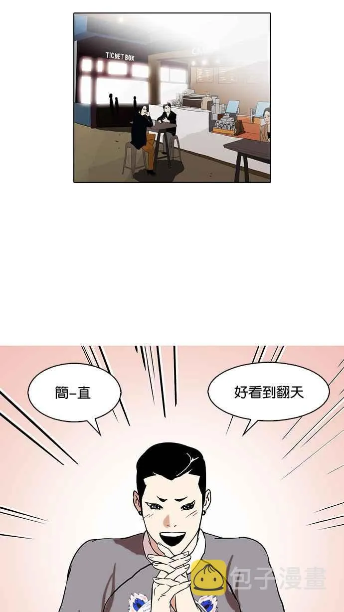 [第74话] 镇成跟美珍的约会【2_2】 第64页