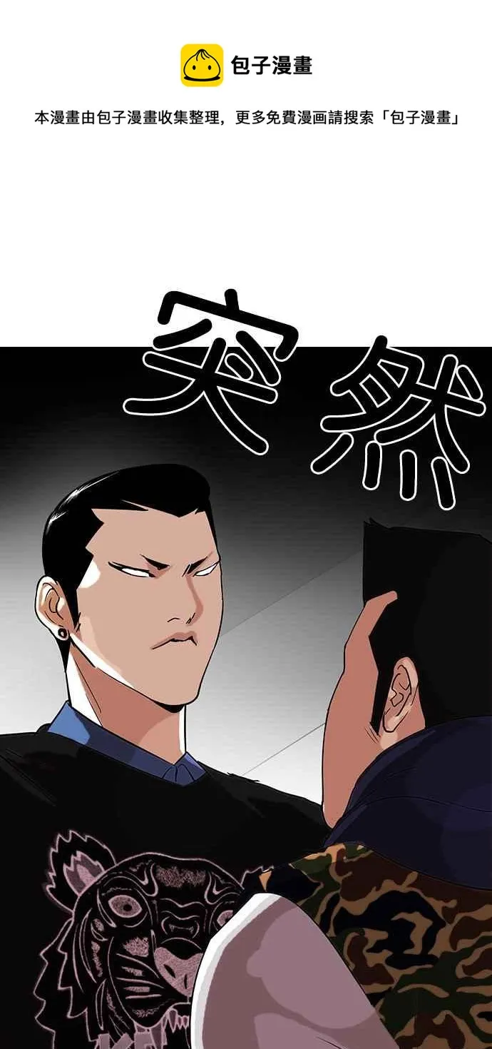 [第74话] 镇成跟美珍的约会【2_2】 第28页