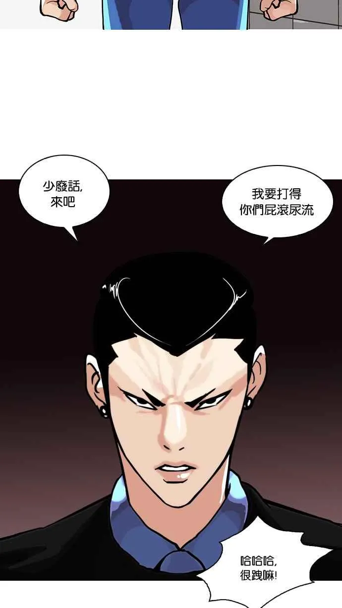 [第74话] 镇成跟美珍的约会【2_2】 第3页