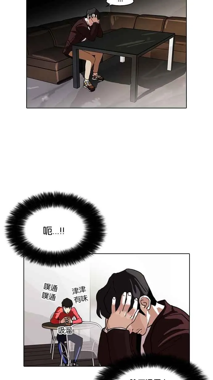 [第75话] 危险的兼职（01） 第23页
