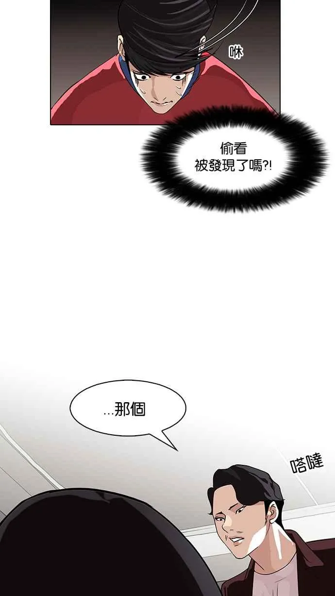 [第75话] 危险的兼职（01） 第26页