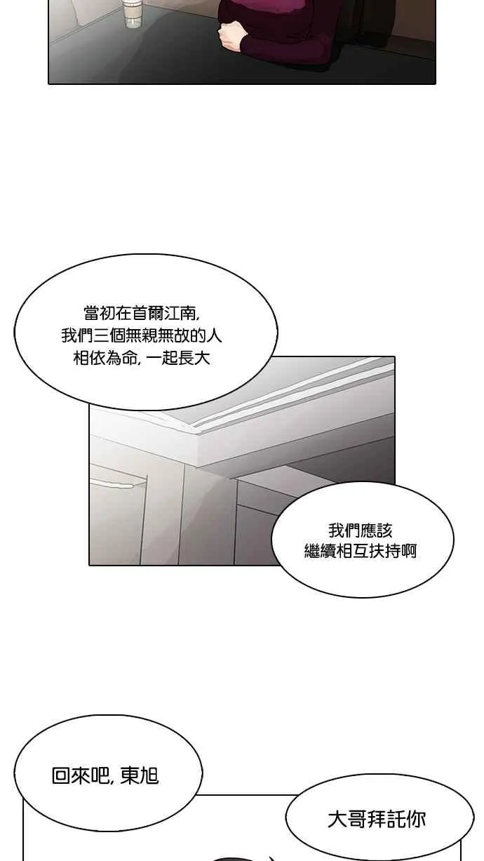 [第75话] 危险的兼职（01） 第16页