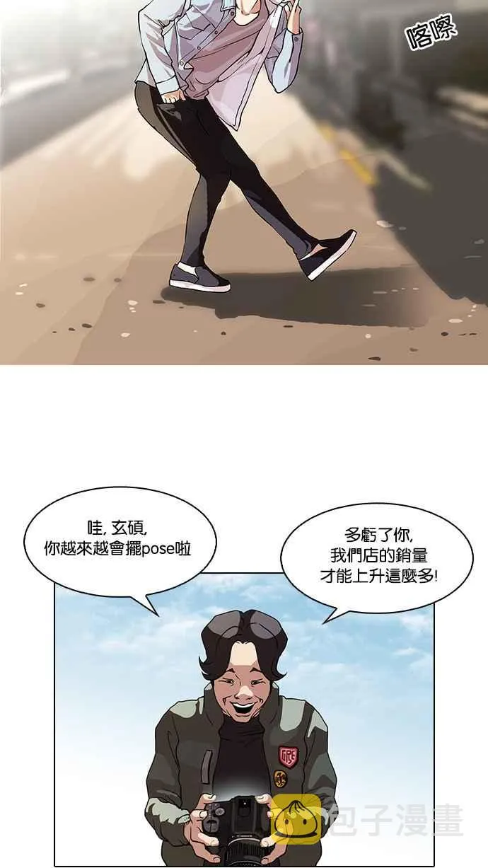 [第75话] 危险的兼职（01） 第2页